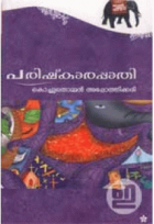 Local cover image