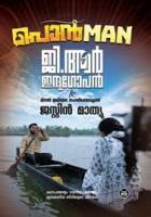 Ponman